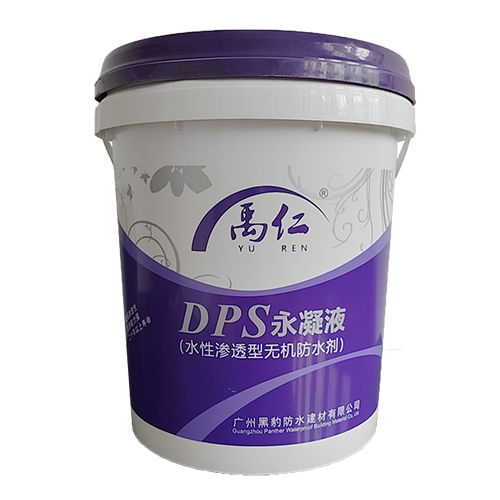 DPS永凝液(水性滲透無機(jī)防水劑)