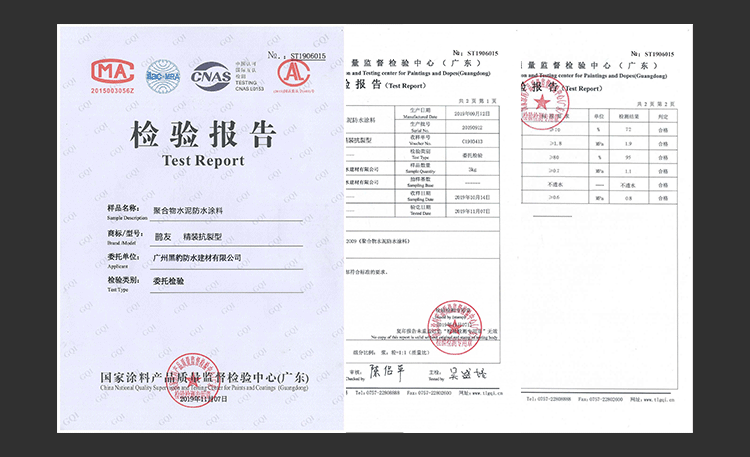 黑豹防水涂料（精裝抗裂型）