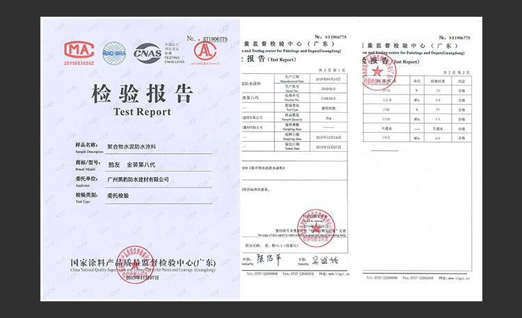 黑豹防水涂料（金裝第八代）