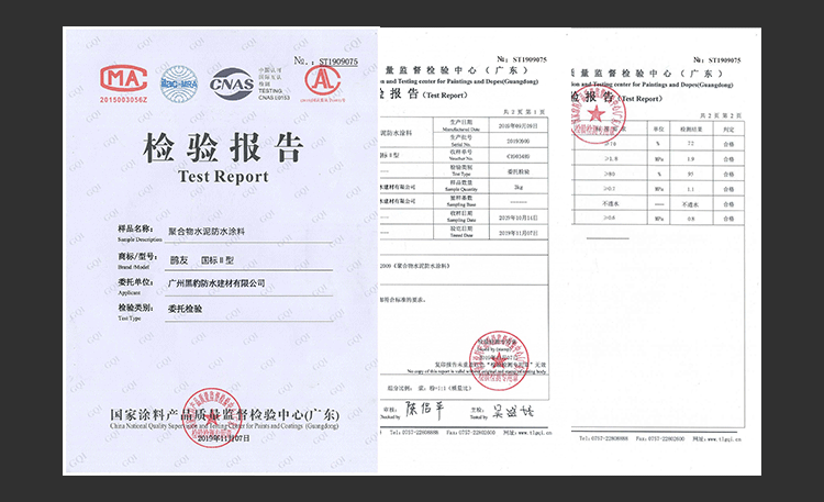 黑豹防水涂料（國標(biāo)Ⅱ型）