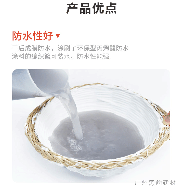 丙烯酸酯彈性防水涂料