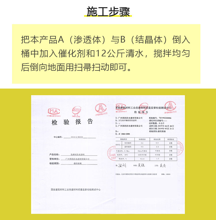 改進(jìn)型免砸磚防水涂料