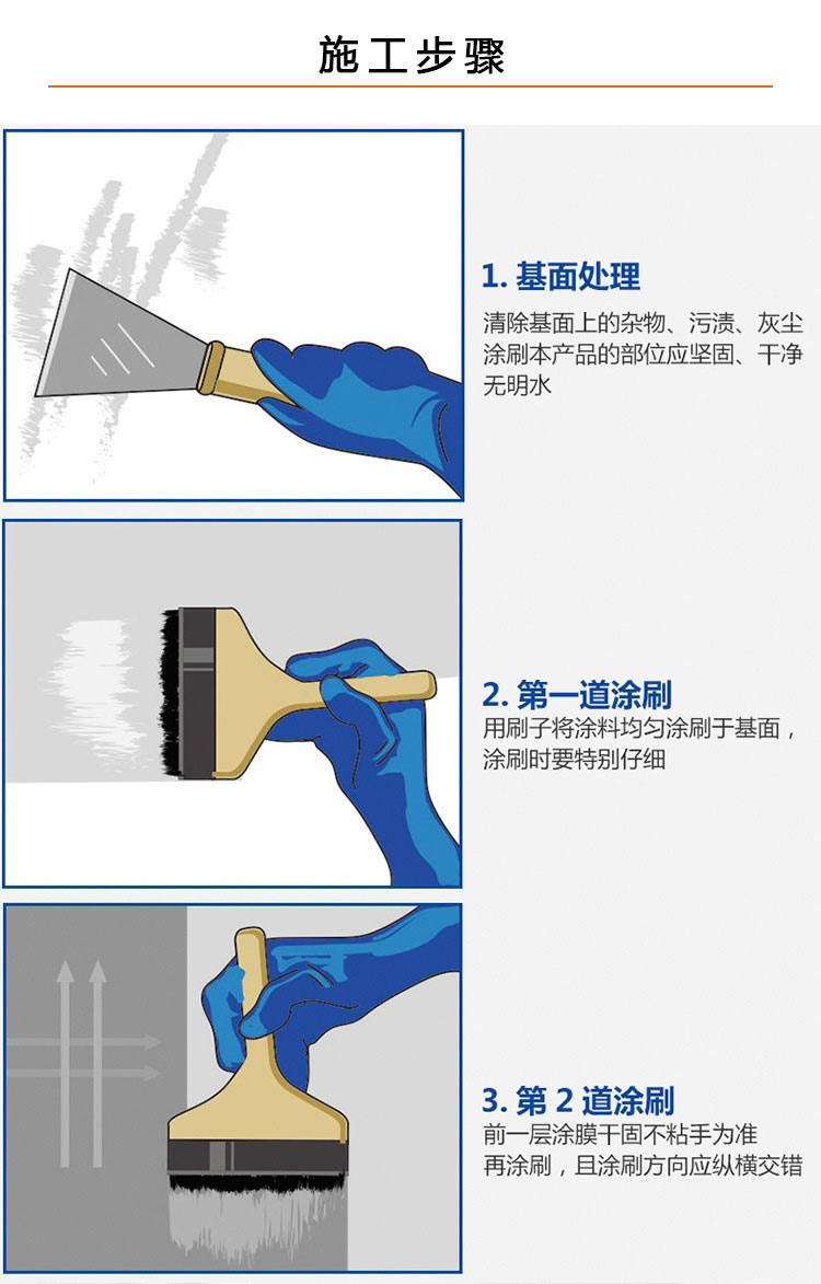 濕固化純聚氨酯防水涂料