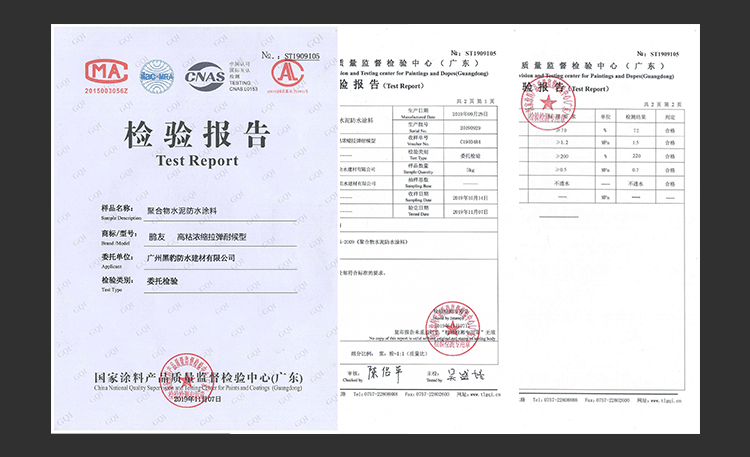 黑豹防水涂料（高粘濃縮拉彈耐候型）