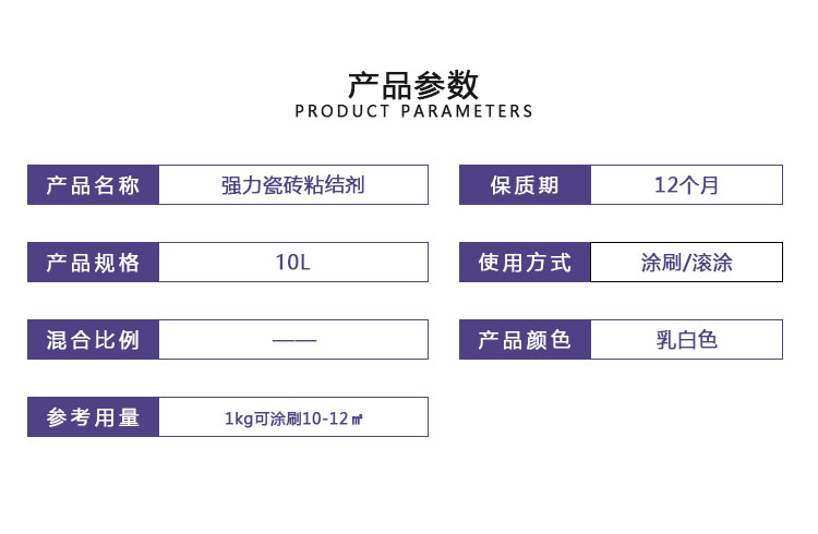 強力瓷磚粘結劑背覆膠背涂膠