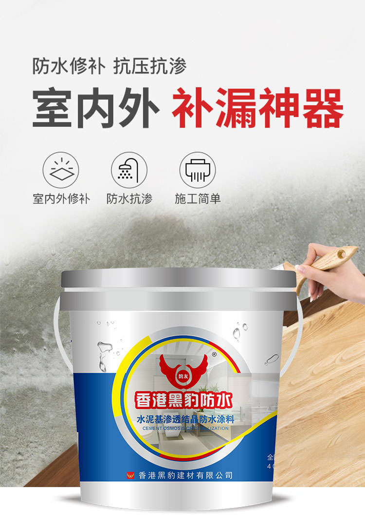 水泥基滲透結(jié)晶防水涂料為什么會(huì)起粉？