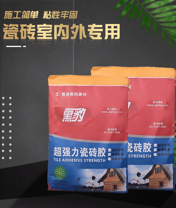 砂漿型瓷磚膠施工時(shí)，為什么在刮滿瓷磚膠后要立即鋪貼水泥砂漿？