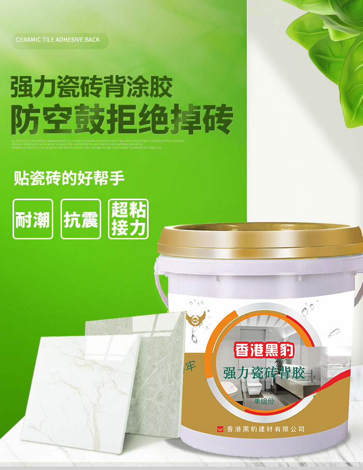 為什么使用了瓷磚背膠，還會有瓷磚脫落呢？