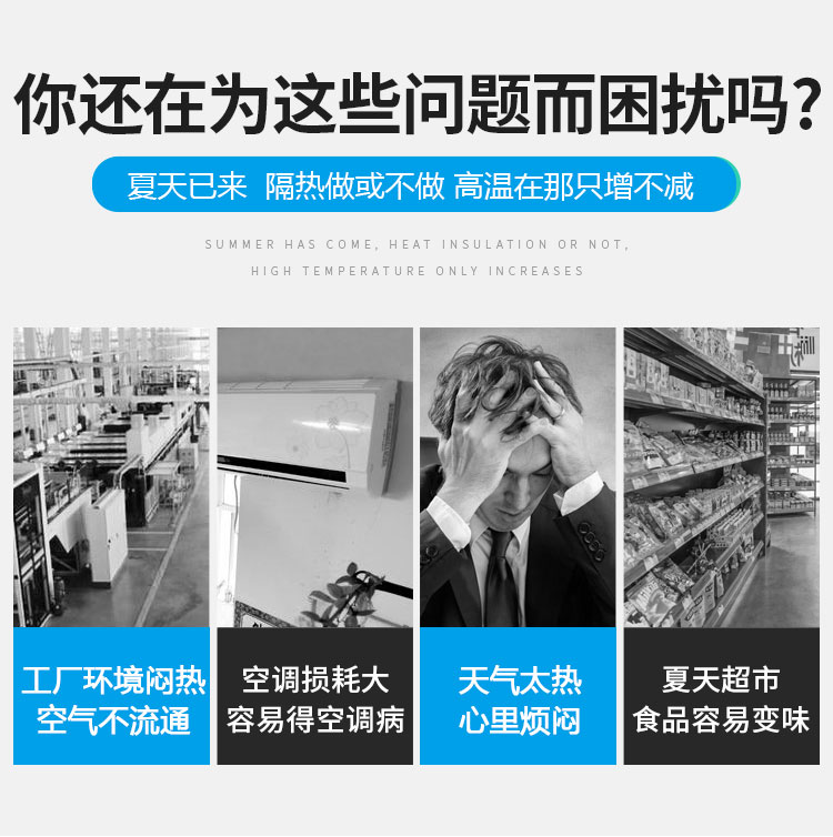 反射隔熱涂料