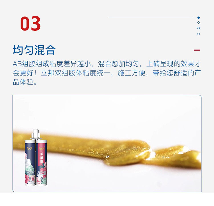 美縫劑堅硬如瓷