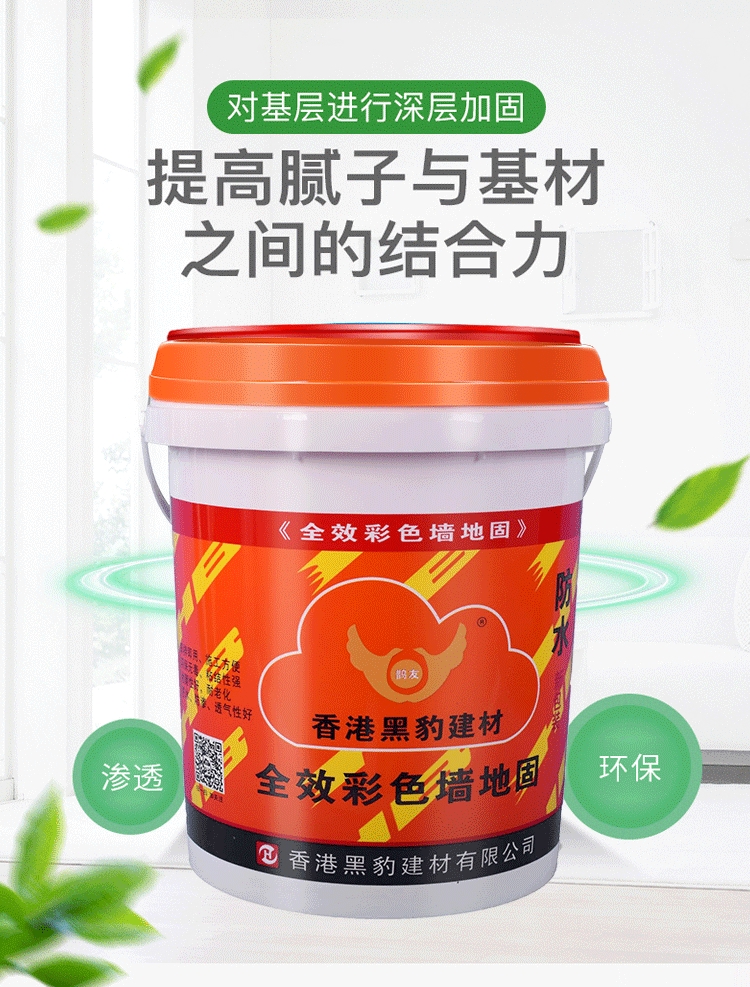 做防水之前刷墻固到底有沒(méi)有用